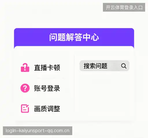 疑问解答站